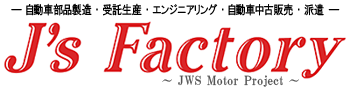 J’s Factory 広島 HP